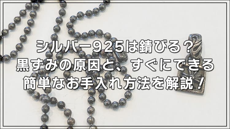 ネックレスは本当につけっぱなしで大丈夫？トラブルが起こる可能性や ...