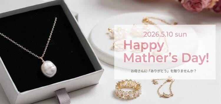 母の日に贈るアクセサリー｜お母さんに似合う“ありがとう”ギフト特集