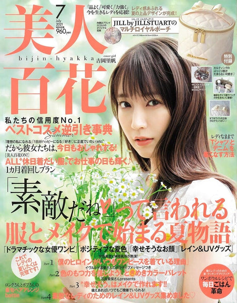 雑誌「美人百花7月号」に掲載されました。
