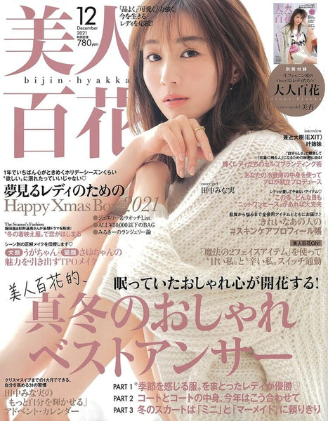 雑誌「美人百花12月号」に掲載されました。