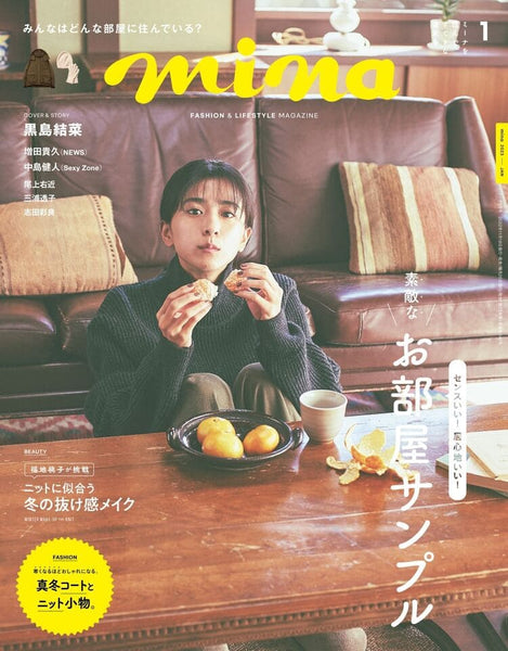 雑誌「mina1月号」に掲載されました。
