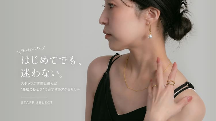 ChooMiaスタッフが“本気で推す”定番セレクト