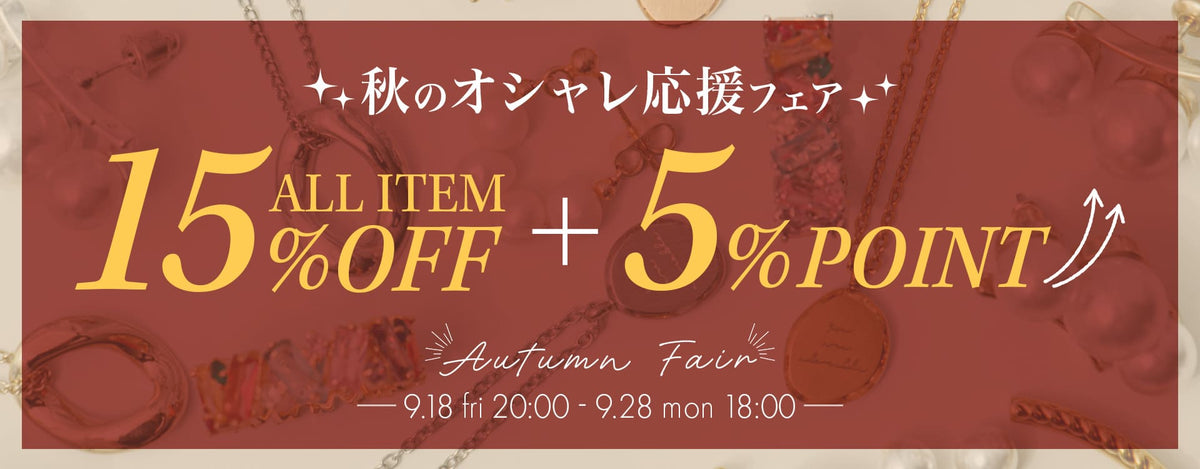 ChooMia AUTUMN FAIR