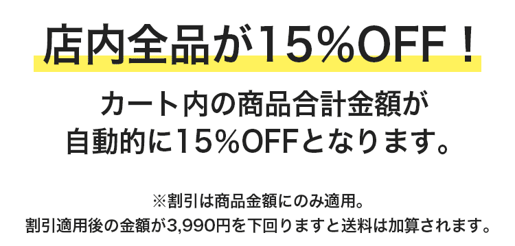 カート案内