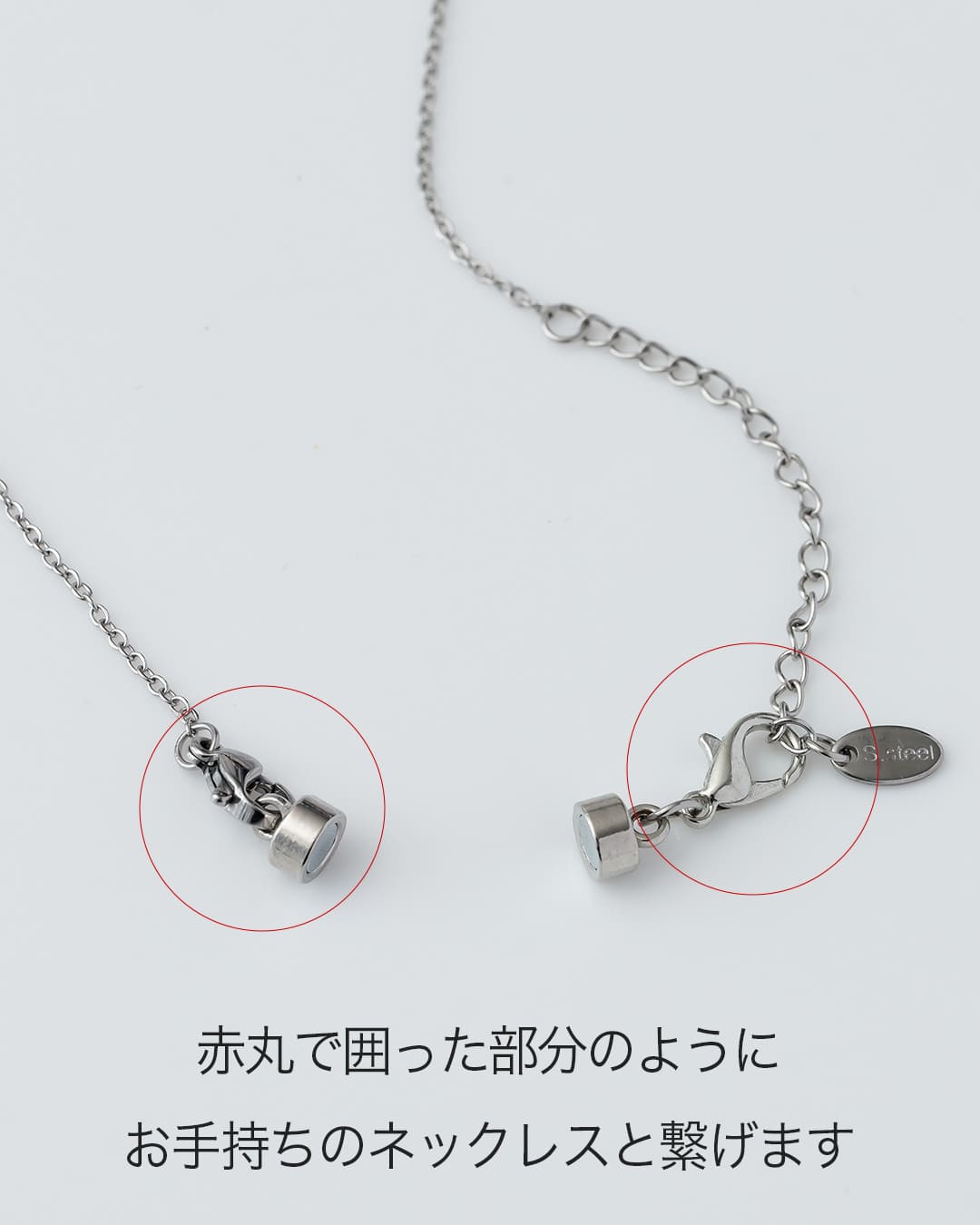 9/19(金)20:00～再入荷】マグネットネックレス金具（カニカン
